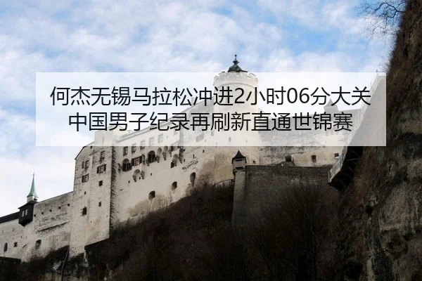 he-jie-wu-xi-ma-la-song-chong-jin-xiao-shi-fen-da-guan-zhong-guo-nan-zi-ji-lu-zai-shua-xin-zhi-tong-shi-jin-sai-2-219.jpg